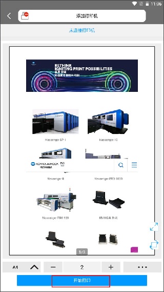 柯尼卡美能达打印机