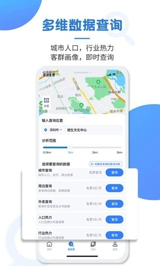 上上参谋企业版截图0