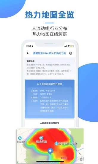 上上参谋企业版截图2