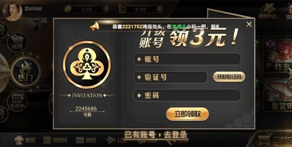 酷乐棋牌3元救济金