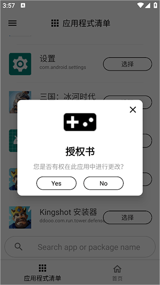 Gamers Gltool Pro中文版