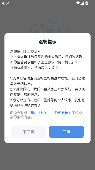 上上参谋企业版