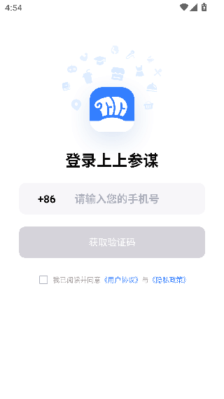 上上参谋企业版