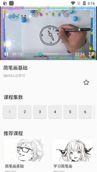 熊猫绘画