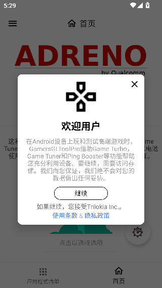 Gamers Gltool Pro中文版