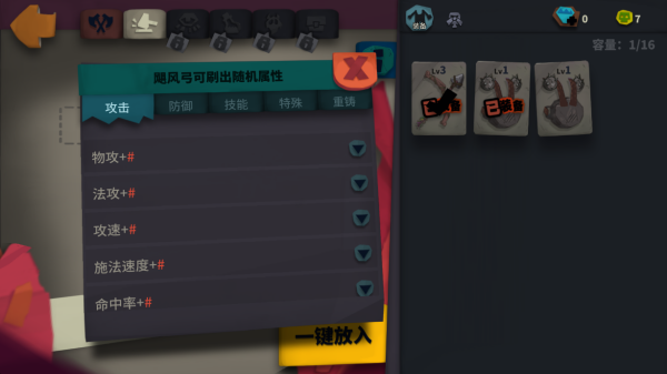独奏骑士最新版