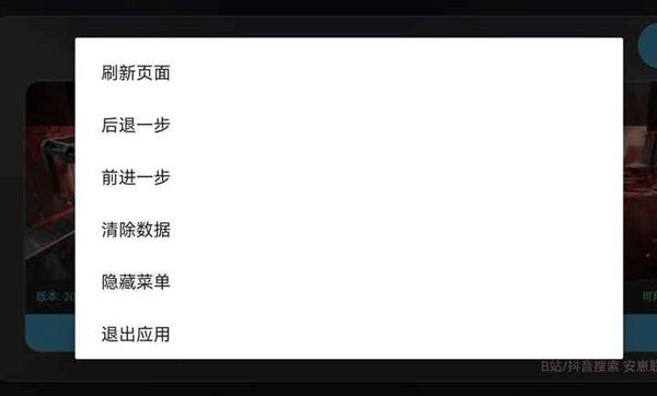 三角洲跑图工具截图0