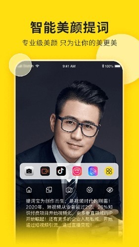 视频号助手手机端截图1