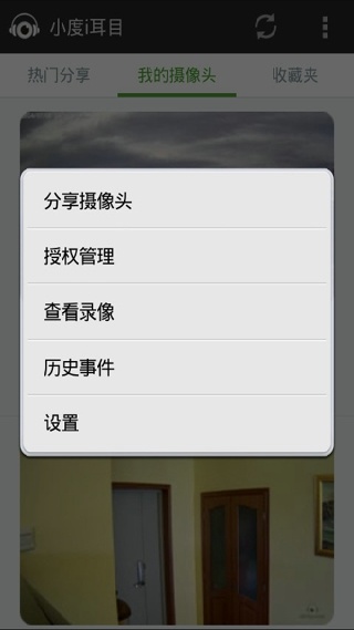 i耳目