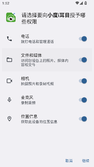 i耳目