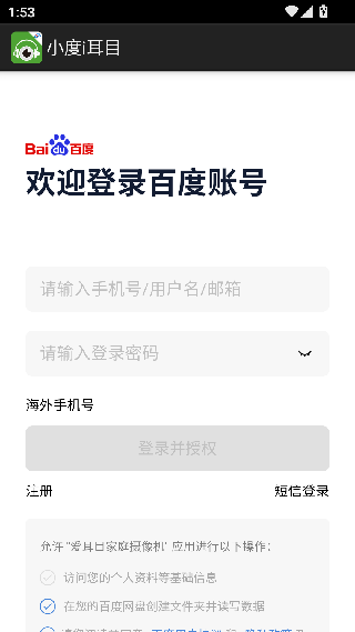 i耳目