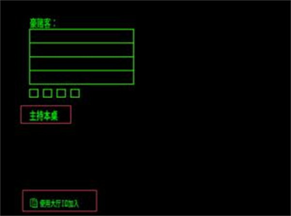 恶魔轮盘多人模式