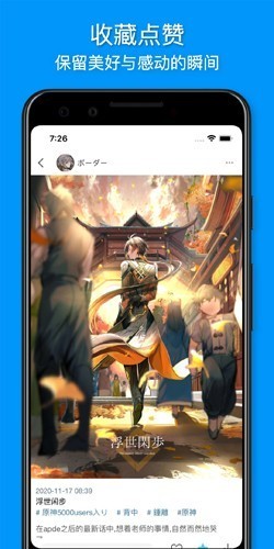 vilipix插画世界截图2