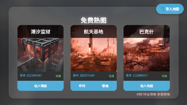 三角洲跑图工具