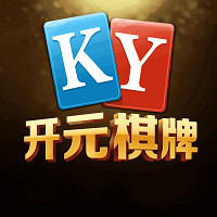 ky88开元琪牌