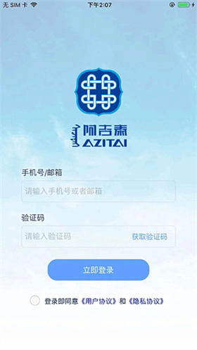 阿吉泰健康课堂