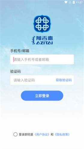 阿吉泰健康课堂