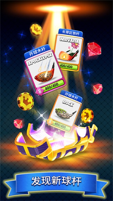 决战高尔夫国际服截图1