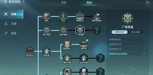 大航海时代传说台服