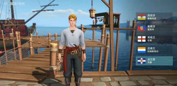 大航海时代传说台服