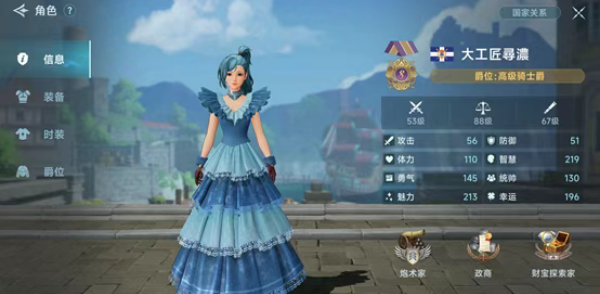 大航海时代传说台服