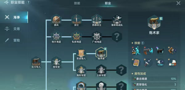 大航海时代传说台服