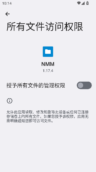 NMM管理器