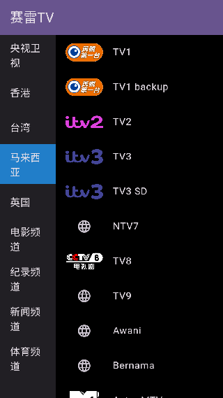 赛雷TV