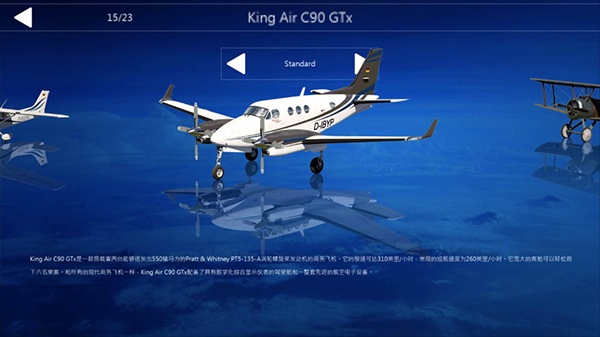 全球航空飞行国际服