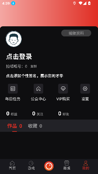 拍呱呱短视频