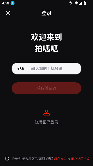 拍呱呱短视频