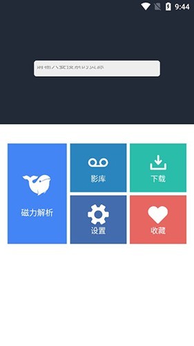 浪鲸下载器截图2