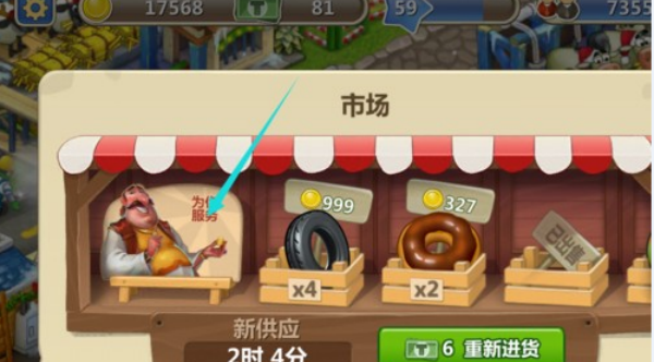 梦想城镇国际服