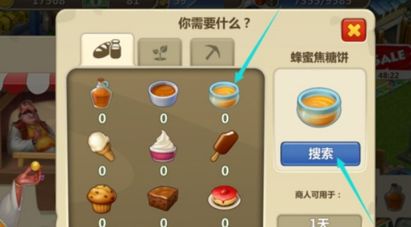 梦想城镇国际服