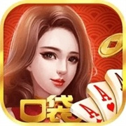 口袋老版本