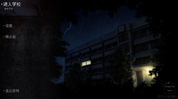 恐怖学校白色情人节完整版