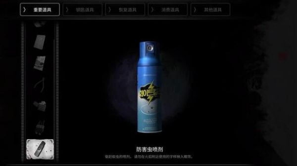 恐怖学校白色情人节完整版