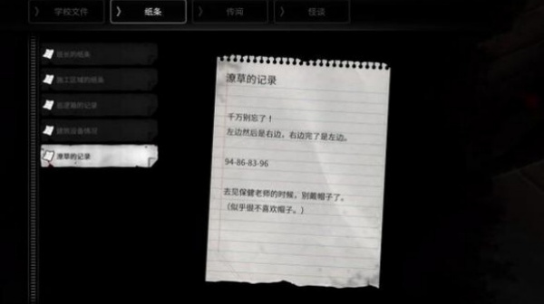 恐怖学校白色情人节完整版