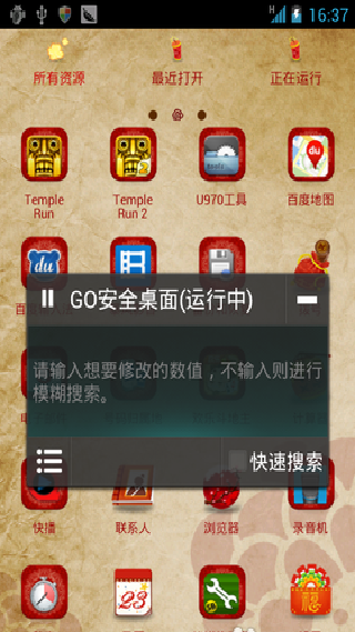 烧饼修改器免root版