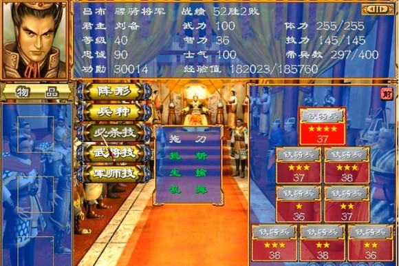 三国群英传3奥汀科技