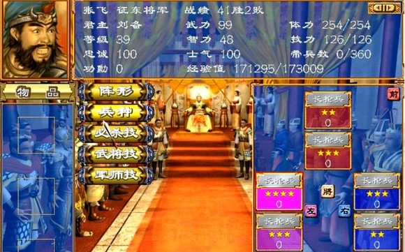 三国群英传3奥汀科技