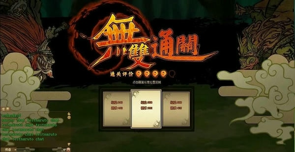 火影疾风坛手机版