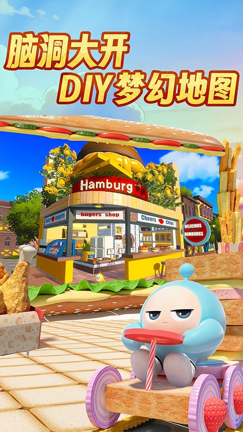 蛋仔派对vivo渠道服截图2