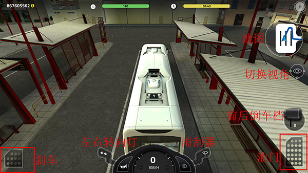 巴士模拟2广佛市