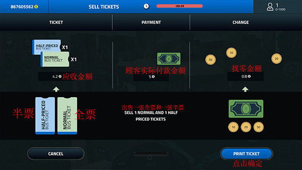 巴士模拟2广佛市