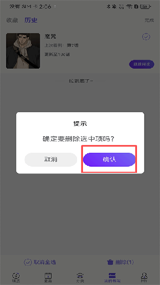 耽漫app
