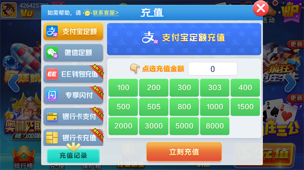 万能棋4.2.3
