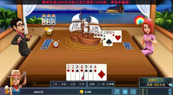 开端棋牌旧版