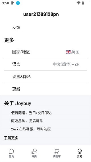 joybuy