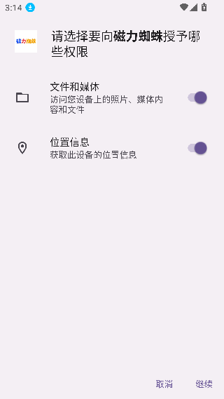 蜘蛛磁力
